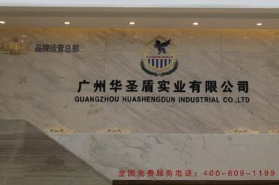 愛麗達彩粒漆 以科技為筆，為人類環保畫卷添彩——記廣州華圣盾實業的綠色實踐